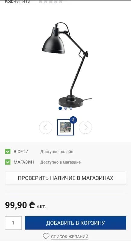 80 лари — Тбилиси — 80 ₾