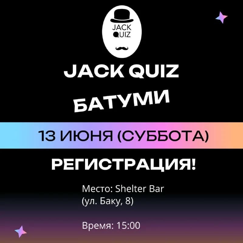JackQuiz «Вокруг Света» — Батуми — 20 ₾