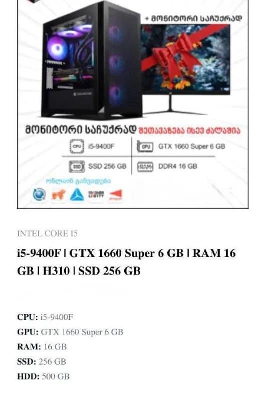 120 герц. — Батуми — 500 $