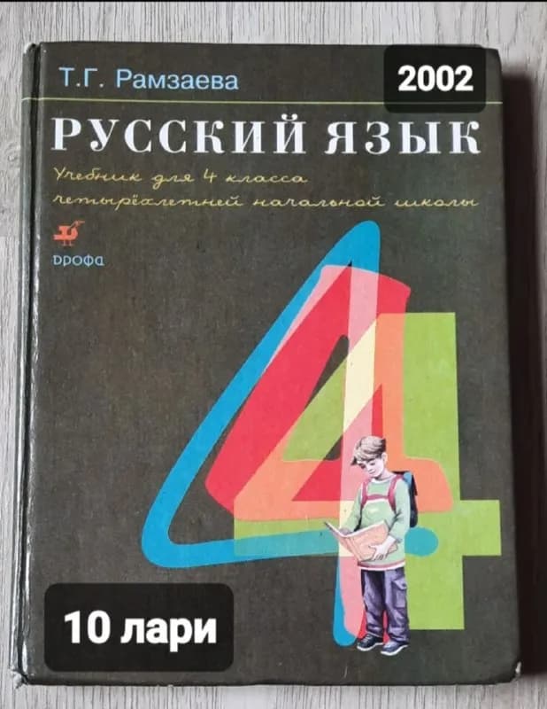 Учебники — Батуми