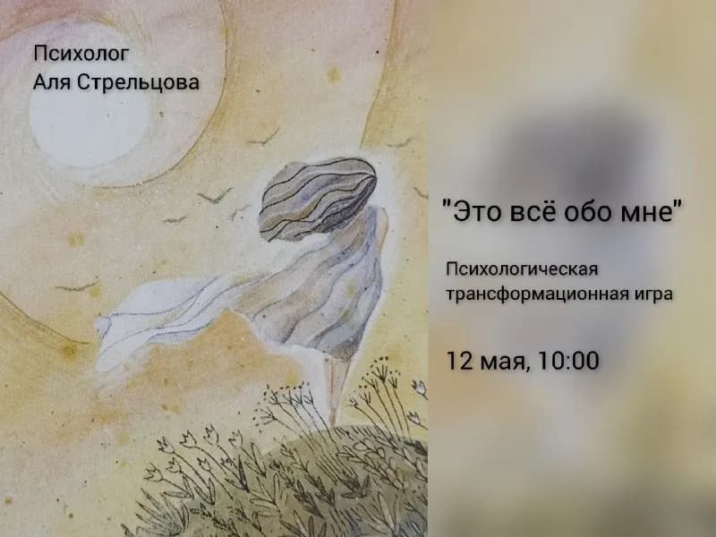 12 мая в 10:00. — Тбилиси — 35 ₾