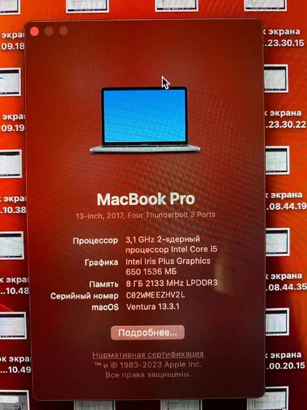 Mackbook Pro [телефон]GB — Тбилиси — 1150 ₾