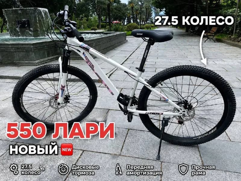 Продам велосипед — Батуми
