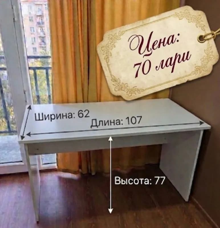 Стол белый удобный устойчивый — Батуми