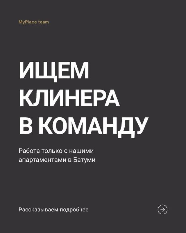 [телефон] — Батуми