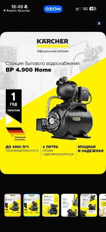 Karcher. В упаковке, не использовалась. — Тбилиси — 1 000 ₾