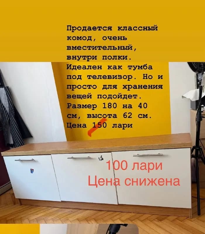 3 дверцы • 3 отделения для хранения • Внутри удобные полки • Очень вместительный и практичный • Подо — Батуми
