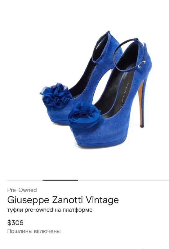Giuseppe Zanotti Vintage размер 37 — Батуми
