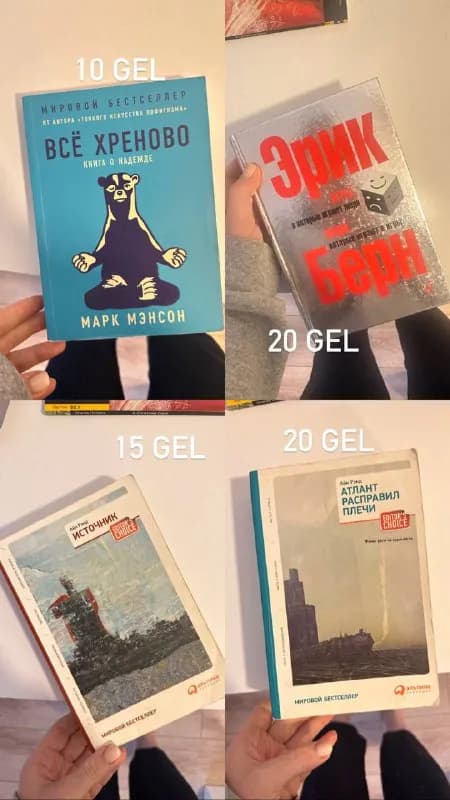 Книги — Тбилиси