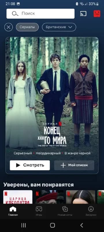 Netflix Premium Ultra графика, на Телевизор, компьютер, за 7 долларов, русские английские фильмы се — Тбилиси