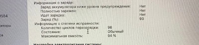 MacBook Air M1 512/8 — Тбилиси — 2 800 ₾