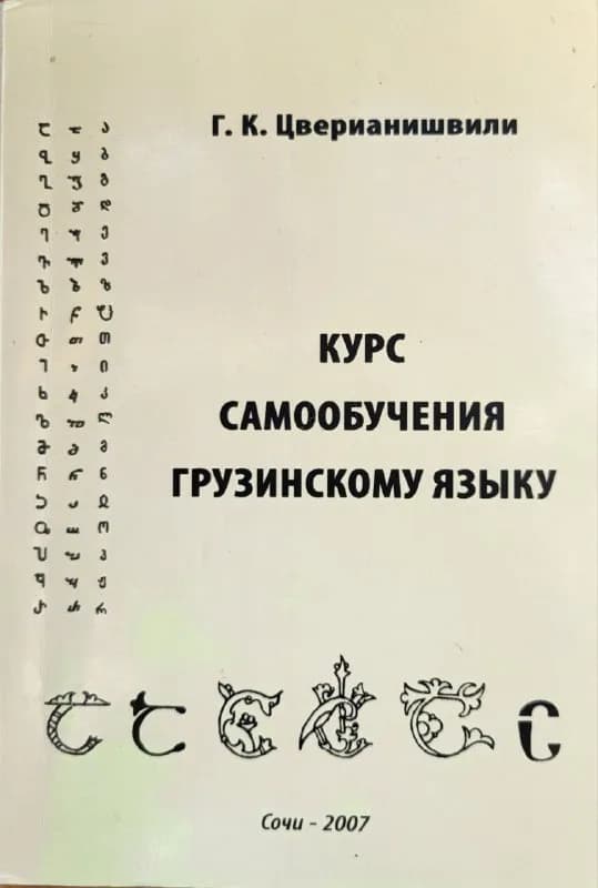 20 лари. Место встречи Варкетили или центр. — Тбилиси — 20 ₾