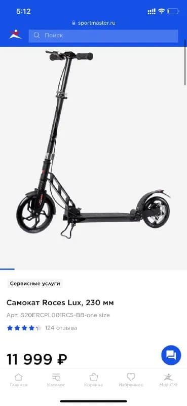 Roces 230 mm Lux 130 лари — Тбилиси — 130 ₾