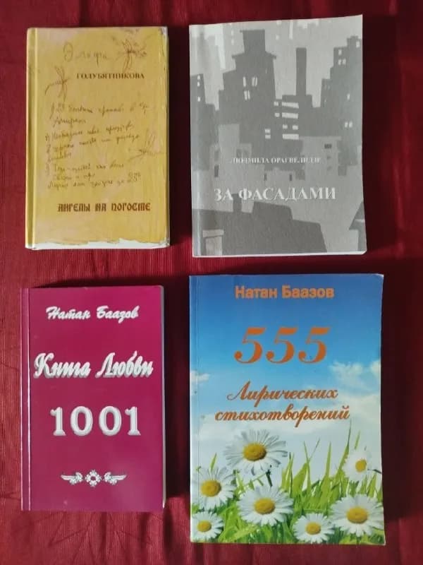 Проза и поэзия грузинских авторов — Тбилиси — 20 ₾