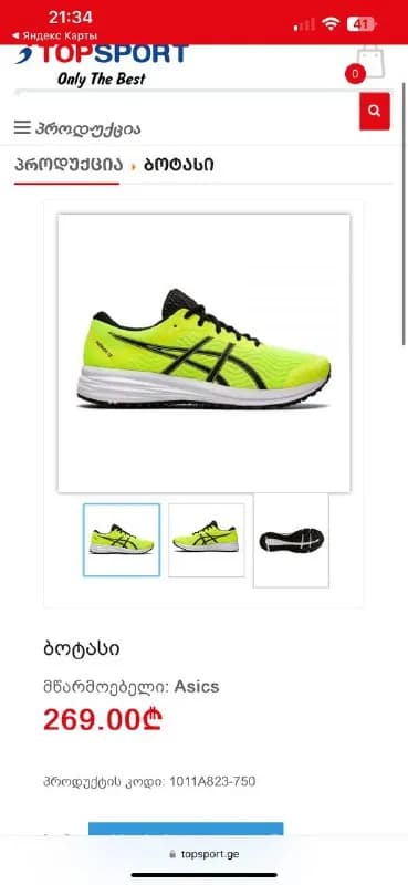 ASICS. Размер 42 — Тбилиси — 270 ₾