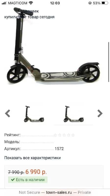 XQ max — Тбилиси — 70 ₾