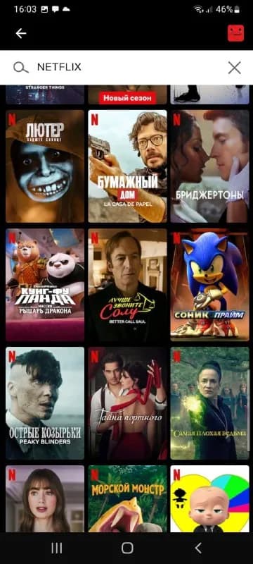 Netflix Premium качество фильмов сериалов 4к, писать в лс, гарантия+отзывы, моё дело обеспечить вас — Тбилиси