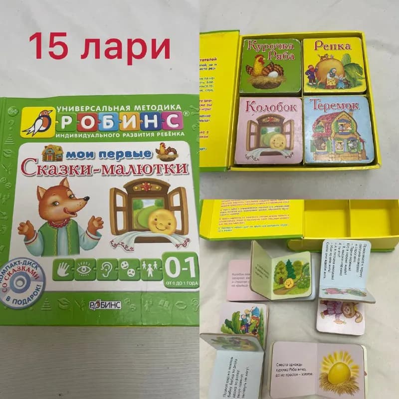 15 лари, Сабуртало/ Дидубе — Тбилиси — 15 ₾