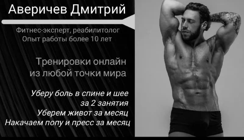 10 лет, хочу пригласить вас на свои zoom тренировки в прямом эфире👍 — Тбилиси