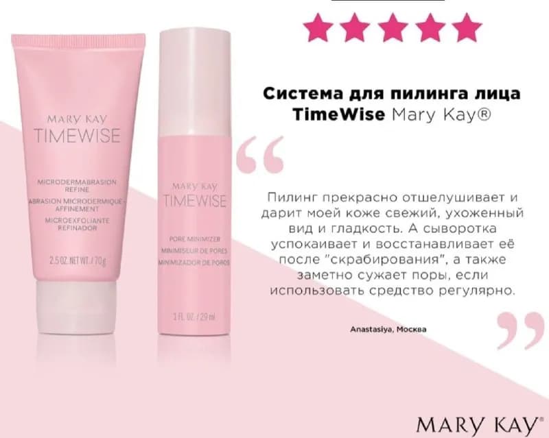 Mary Kay-130лари, пудра-50, вода Elige-130 лари. — Тбилиси — 130 ₾