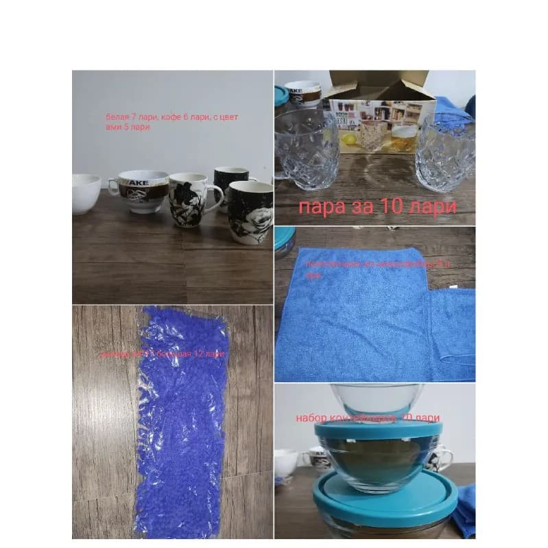 1.Кружки белая willmax 7 лари (есть 2), кружка кофе одна штука 6 лари, кружки с цветами 4 штуки по 5 — Тбилиси — 7 ₾