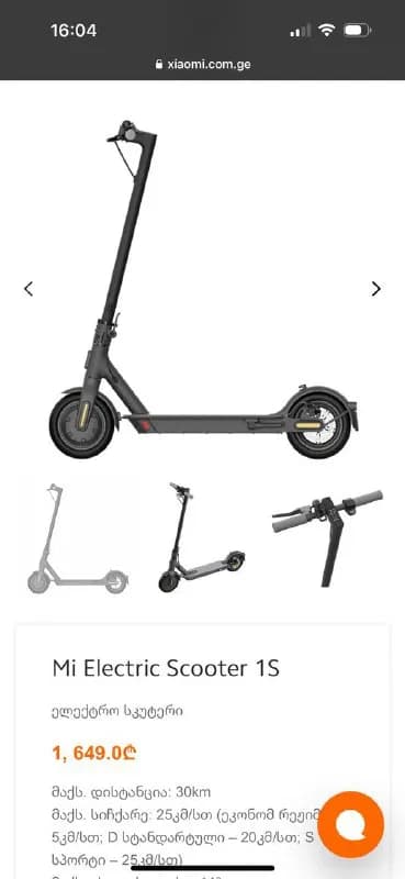 Mi Electric Scooter 1S — Тбилиси — 800 ₾