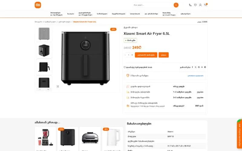 Xiaomi Smart Air Fryer 6.5L — Батуми — 180 ₾