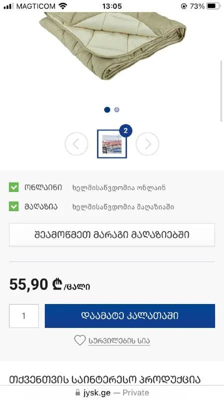 30 лари — Тбилиси — 30 ₾