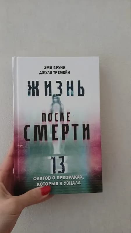 Эми Браун — Жизнь после смерти — Батуми — 15 ₾