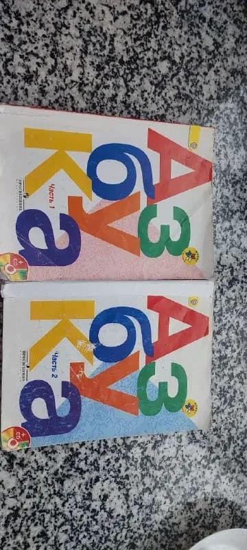 1 класс 2 части по 5 лари — Батуми — 5 ₾