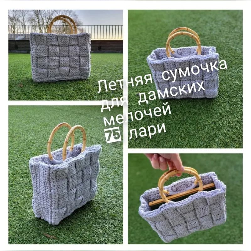 Вязаная сумочка с деревянными ручками — Тбилиси