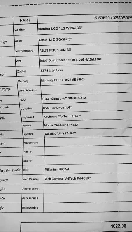 10-го года, но прекрасно работает, всё в хорошем, рабочем, чистом состоянии. — Тбилиси — 600 ₾