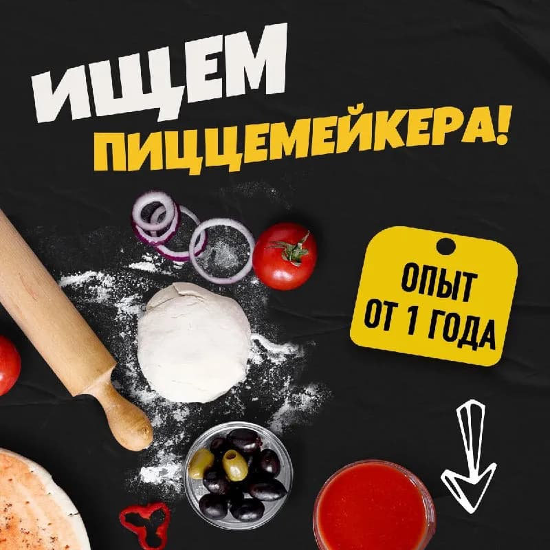 Pizza Lab требуется повар с опытом приготовления пиццы от 1 года🍕 — Тбилиси — 70 ₾