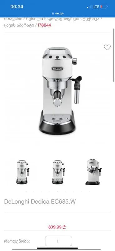 Delonghi, в отличном состоянии! Цена — 450 лари, срочно; продаю из-за переезда — Тбилиси — 450 ₾