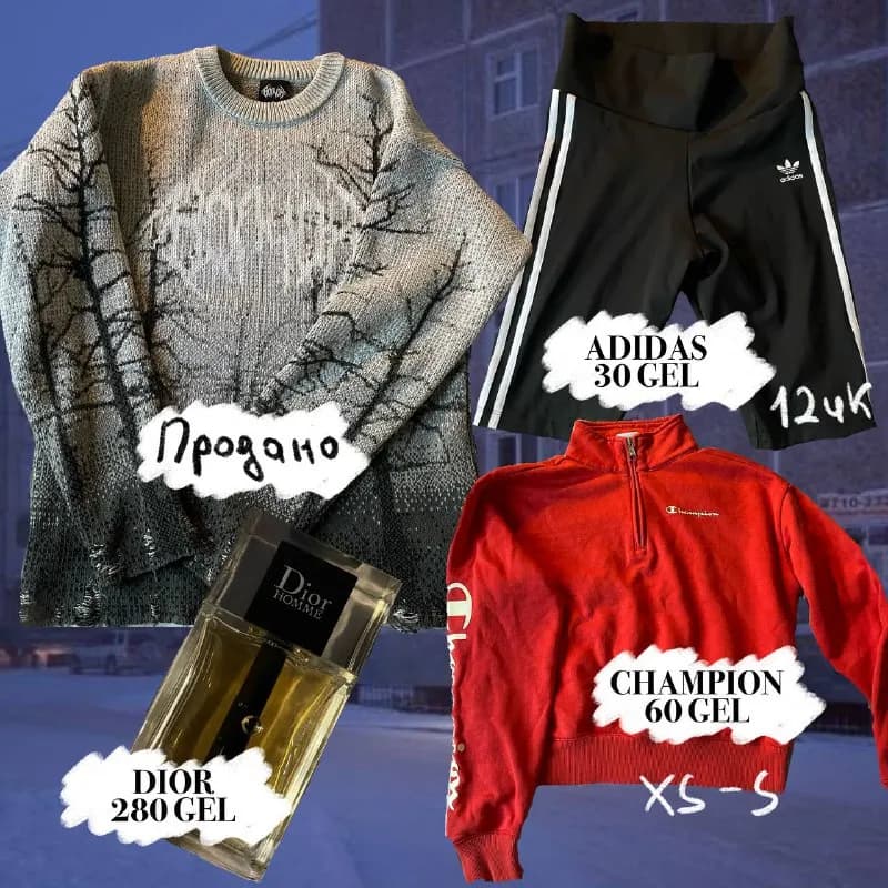 1. slavic gopnik стиль (адидас присутствует), но с флексом (оригиналы). свитер волчок продан, остальн — Тбилиси