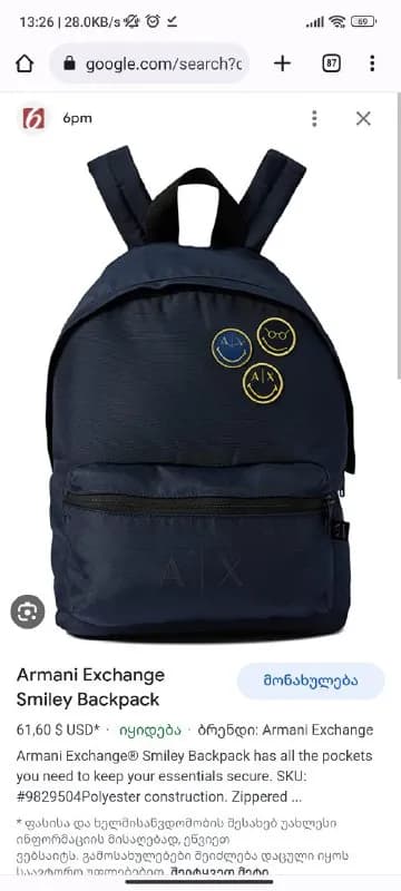 Armani Exchange — Тбилиси — 50 ₾