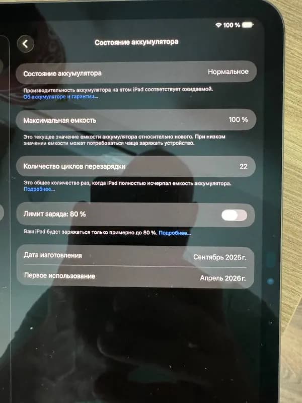 Ipad Pro 11 на М5 абсолютно новый — Батуми — 1 250 $