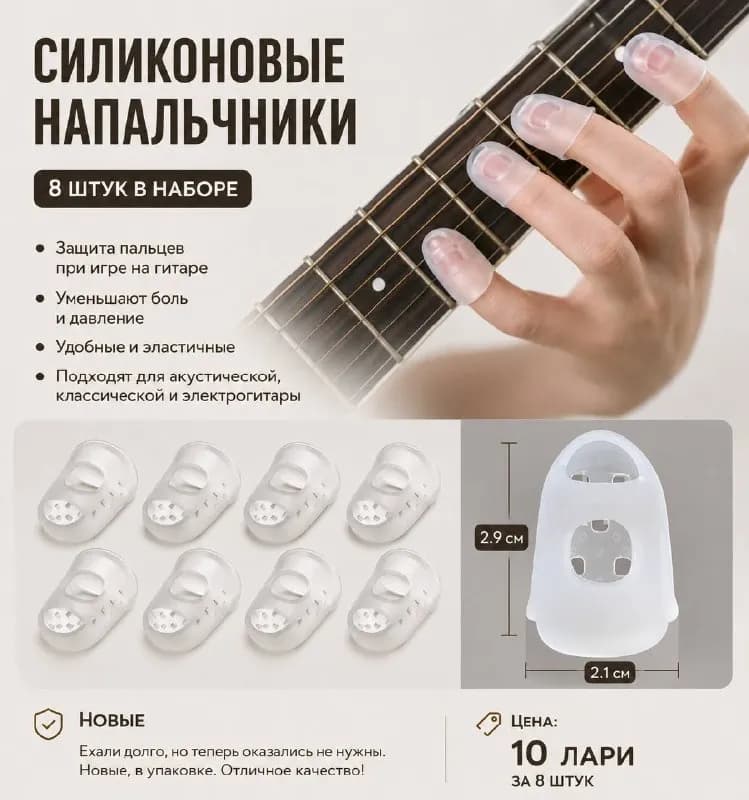 8 шт. — Батуми — 10 ₾
