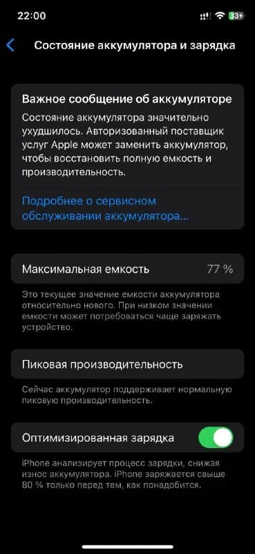 Iphone Xs. Батарея 77%. Состояние отличное (600 лари) — Тбилиси — 600 ₾