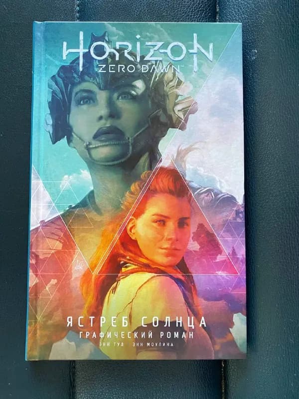 Horizon Zero Dawn, в отличном состоянии. — Тбилиси — 40 ₾