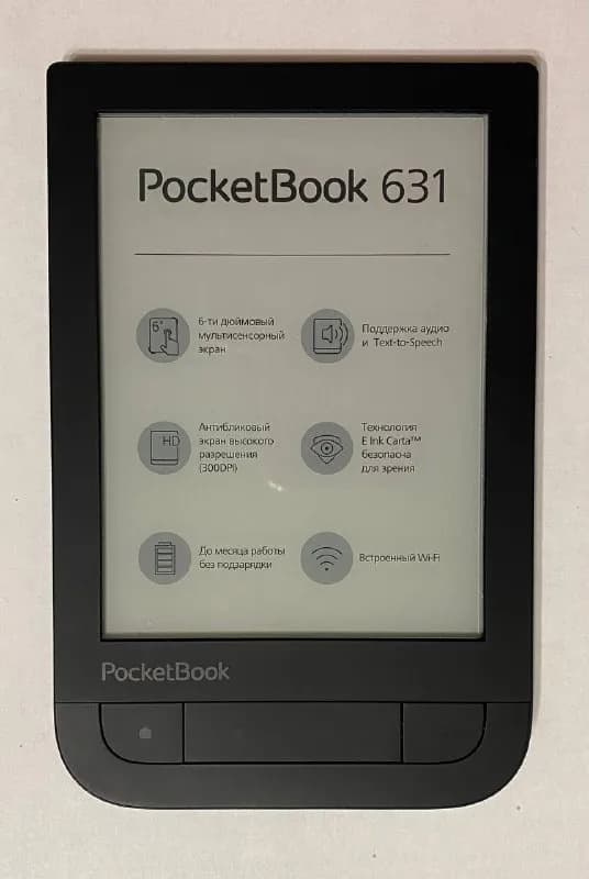 pocketbook 631 в идеальном состоянии с зарядным устройством — Тбилиси — 290 ₾