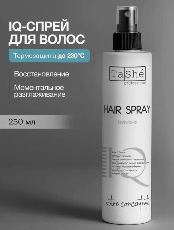 Термозащита для волос — Батуми — 25 ₾