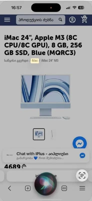 iMac M3 2023 — 8GB/256GB диагональ 24’ Голубого цвета в идеальном состоянии! — Батуми — 3 600 ₾