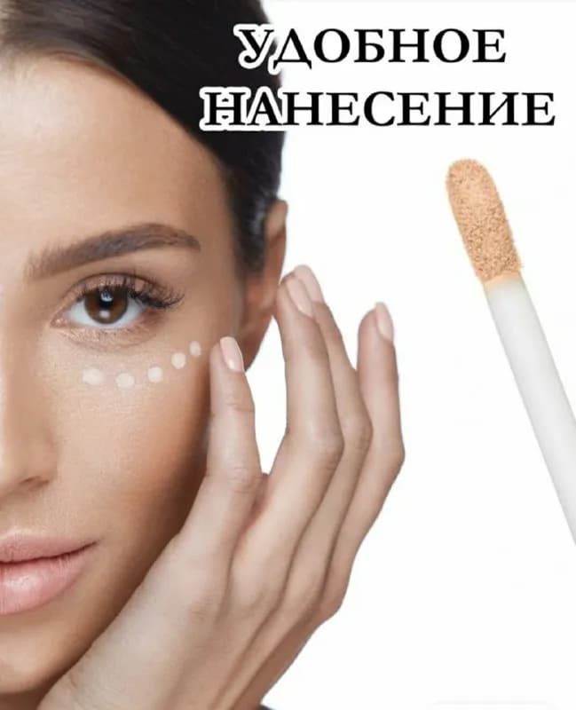 01, позволяет хорошо замаскировать тёмные круги и недостатки кожи, освежает цвет лица. Цена 9 лари з — Тбилиси — 9 ₾
