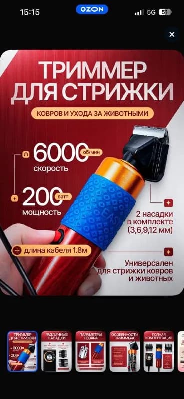 1.Продам Ирригатор (в оригинальной сумочке) со всеми насадками- 150gel — Батуми — 150 ₾