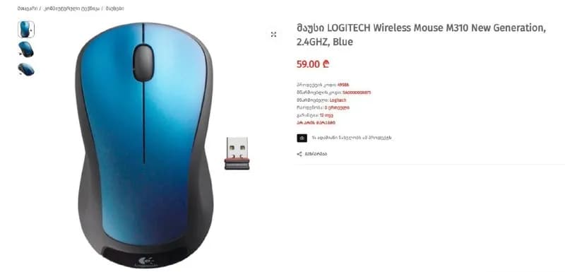 Logitech m310, была в использовании, полностью исправна. — Батуми — 30 ₾