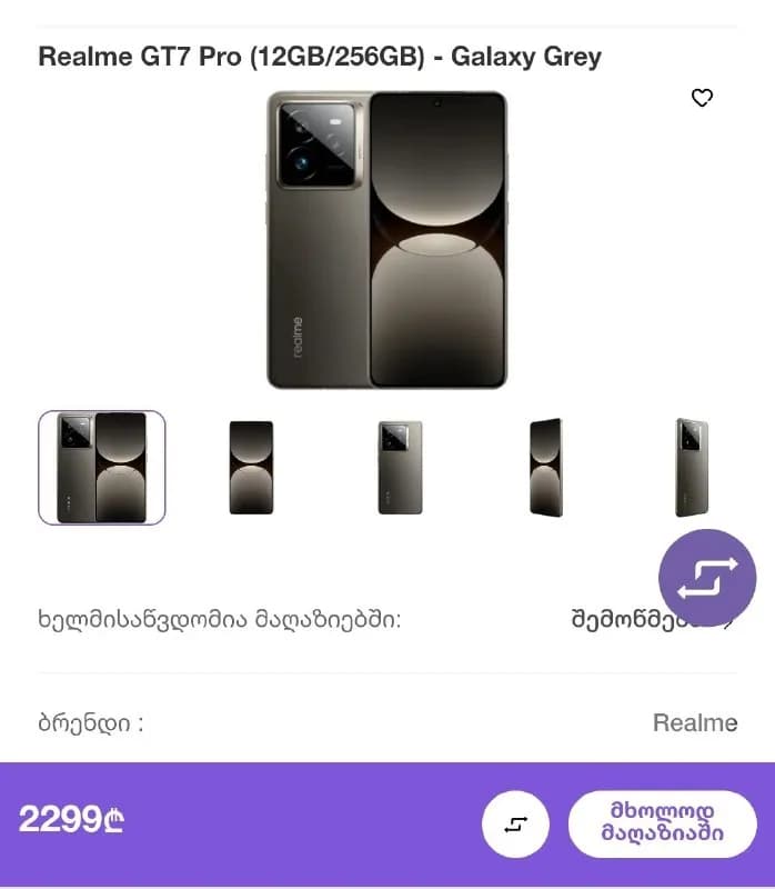 Realme GT 7 Pro — ПродаётсяОЗУ: 12GВПамять: 512GB. 1500 лари — Батуми — 1 500 ₾
