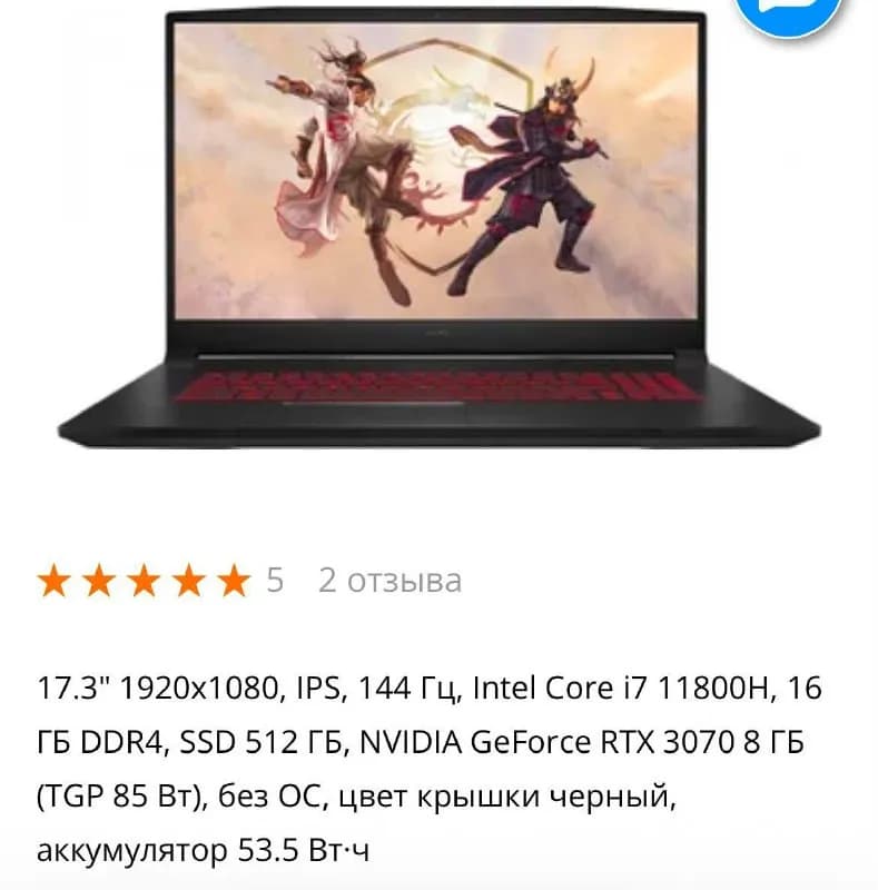 2600GEL — Батуми — 2 600 ₾