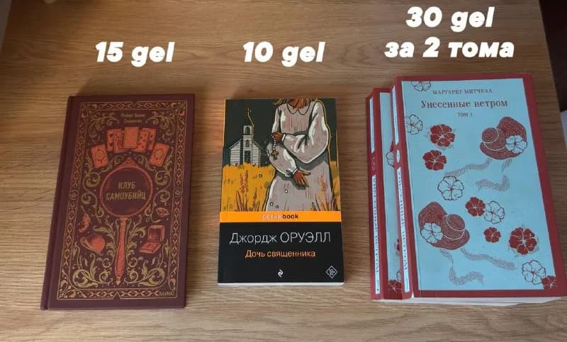 Книги, список из 10 штук — Тбилиси