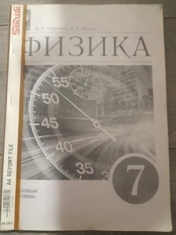 7 класс — Батуми — 10 ₾